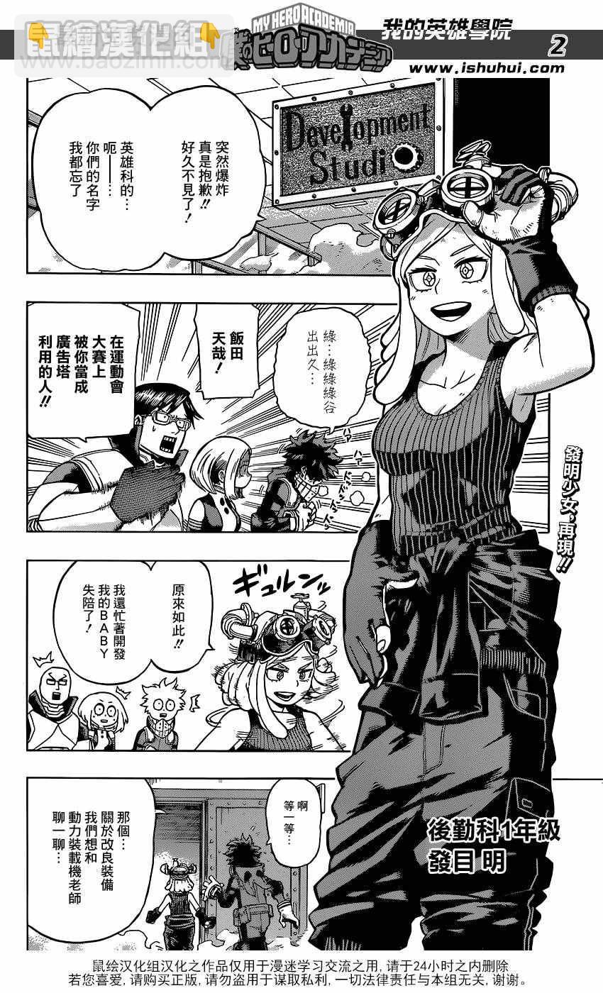 第101话1