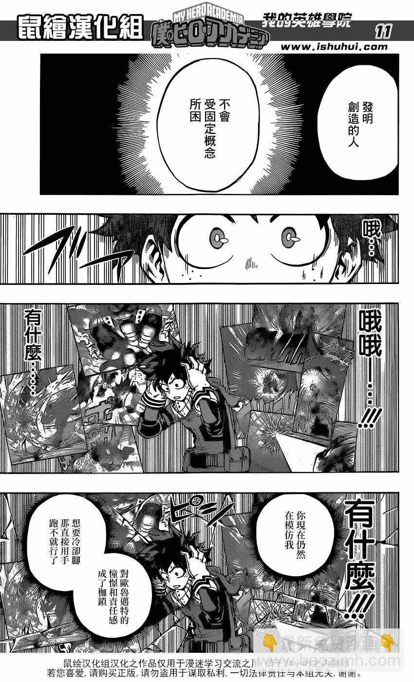 第101话10