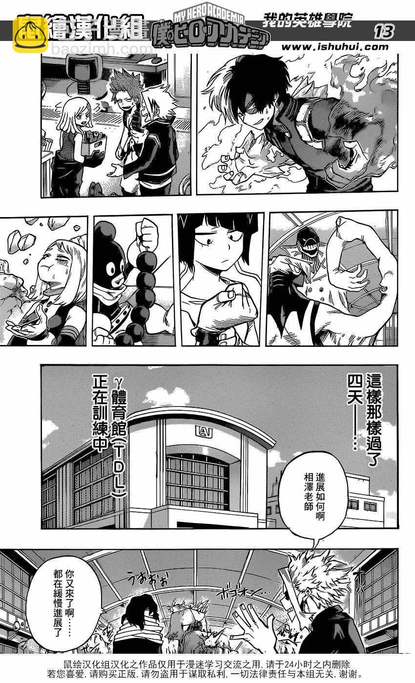 第101话12