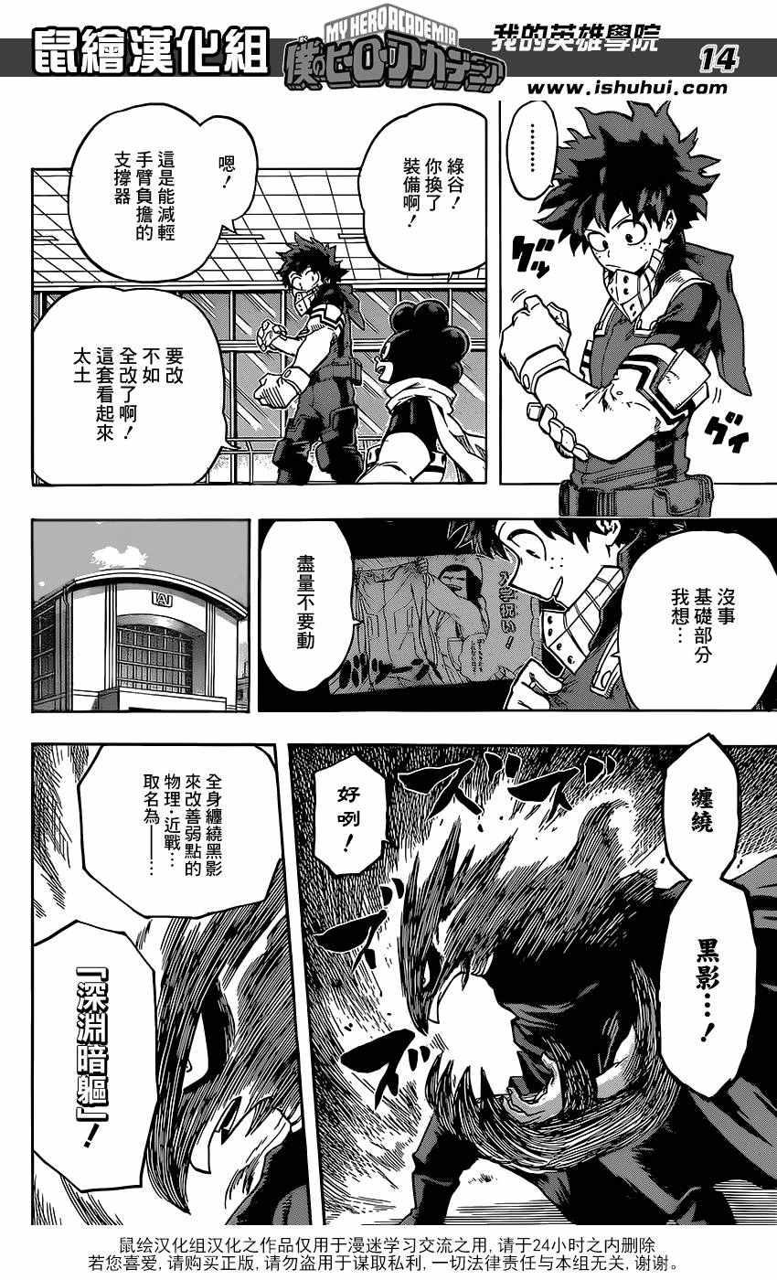 第101话13