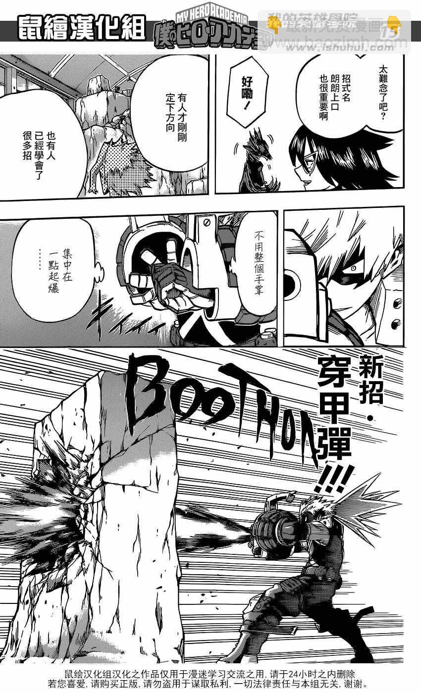 第101话14