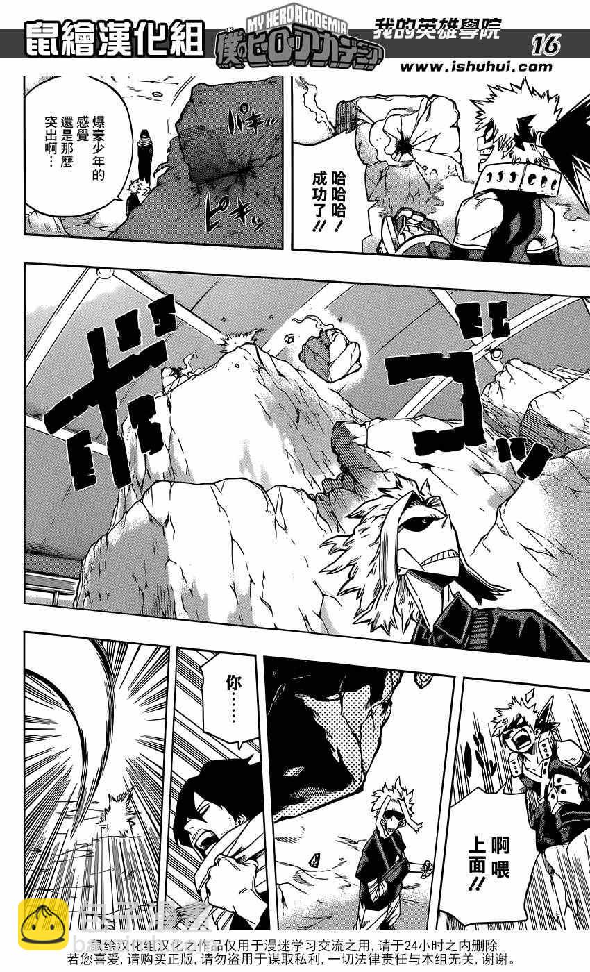 第101话15