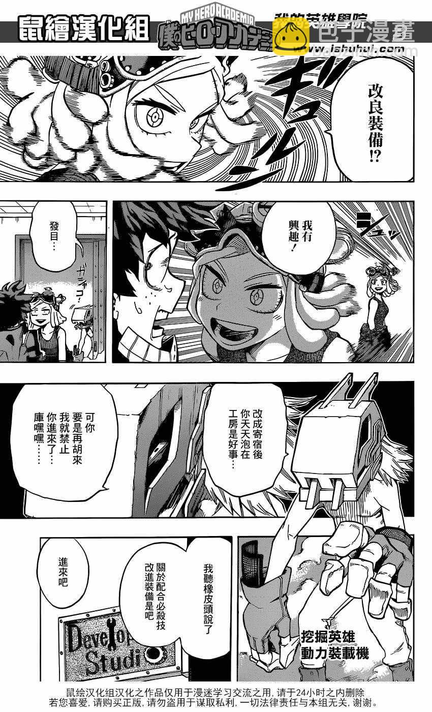 第101话2