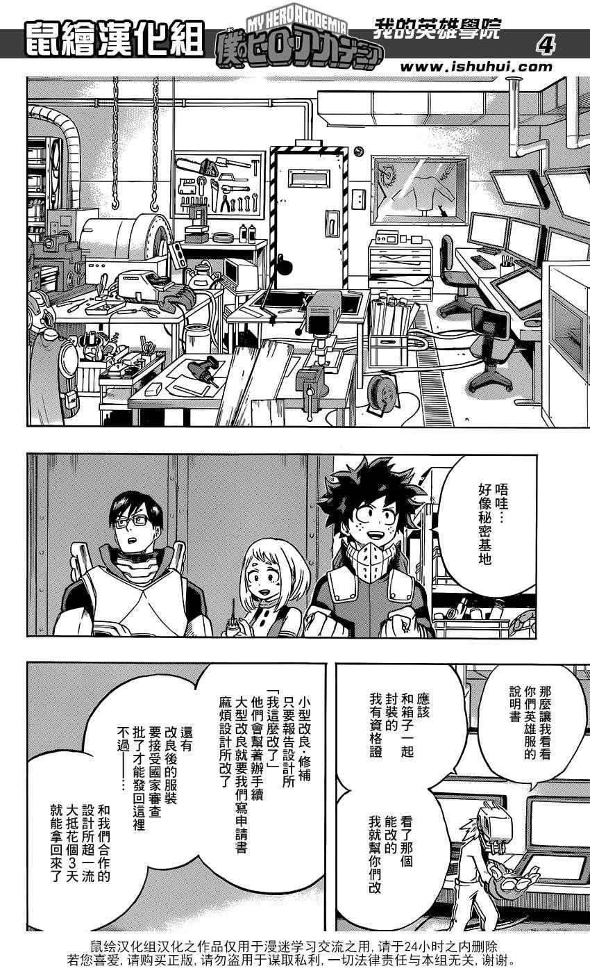 第101话3