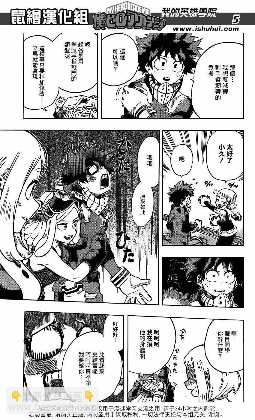 第101话4