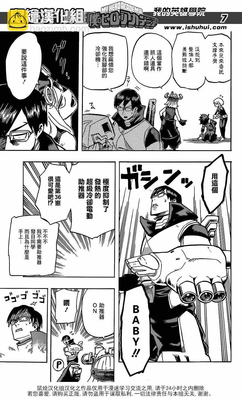 第101话6