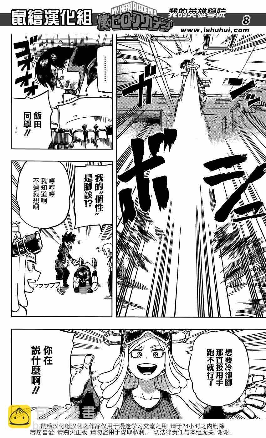 第101话7
