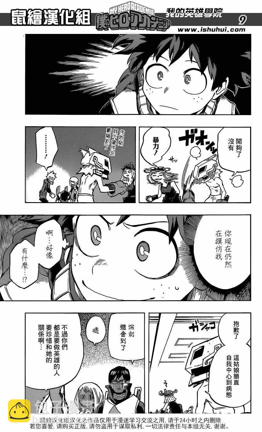 第101话8