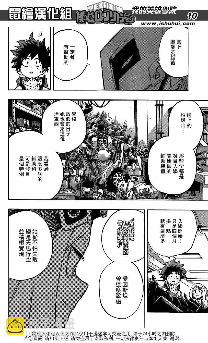 第101话9