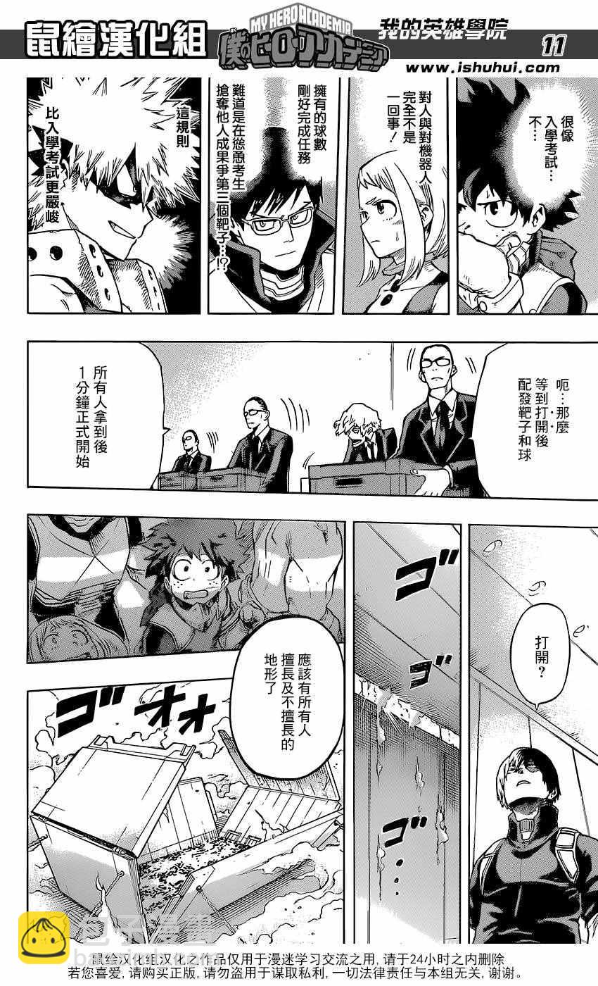 第103话10