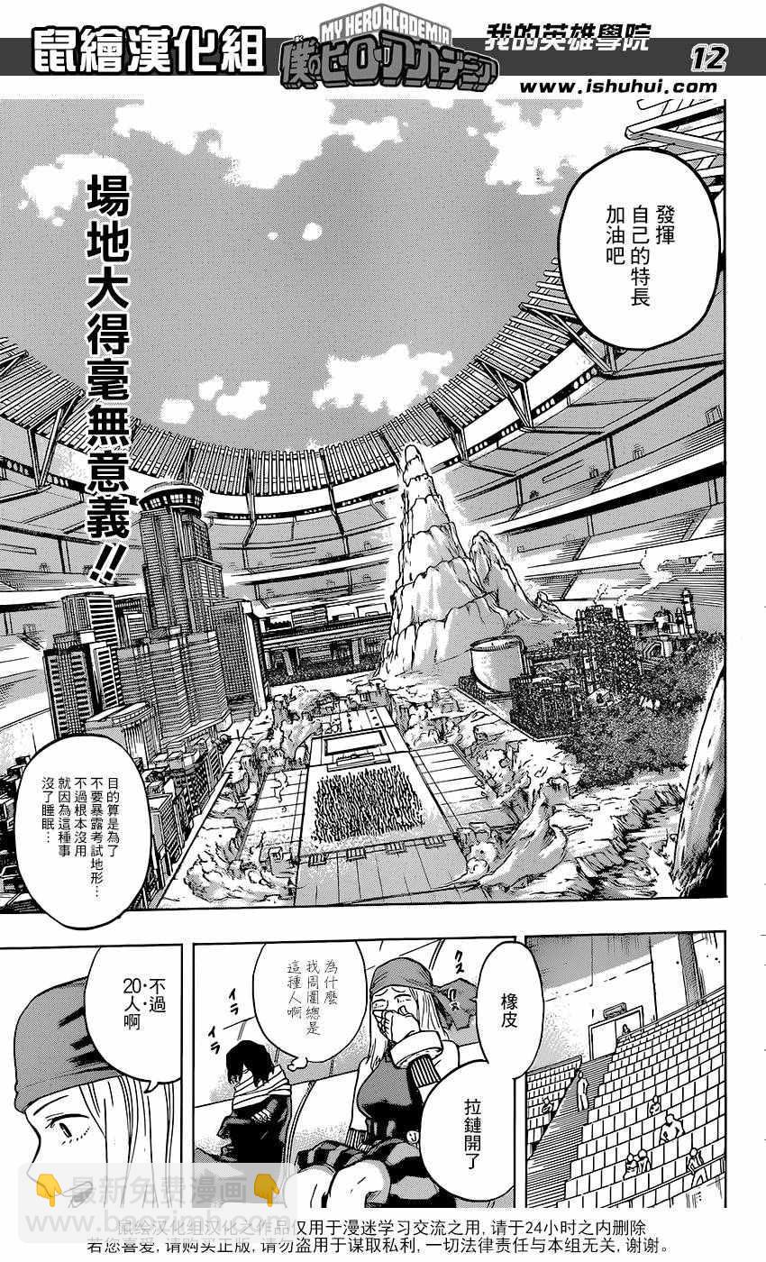 第103话11