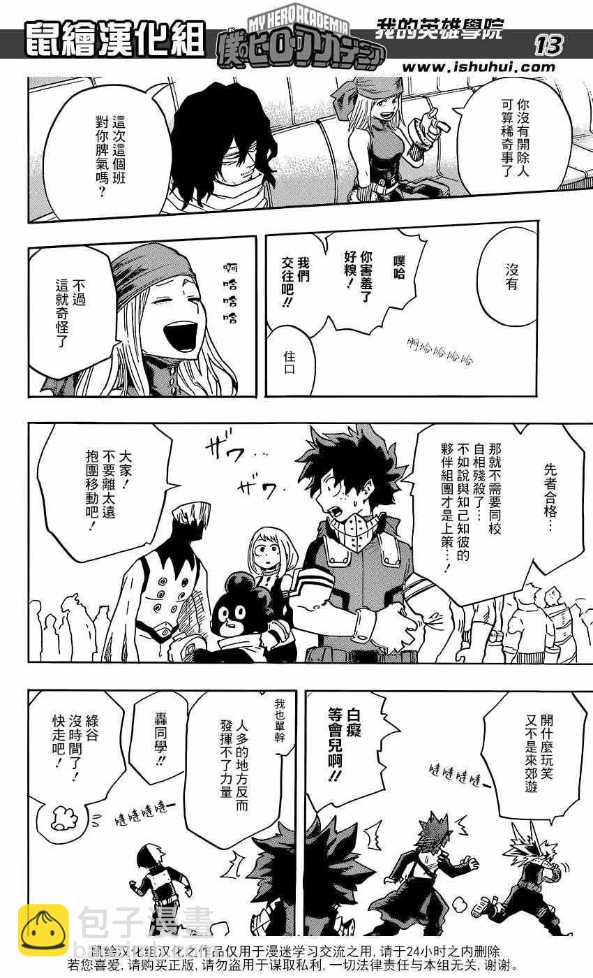 第103话12