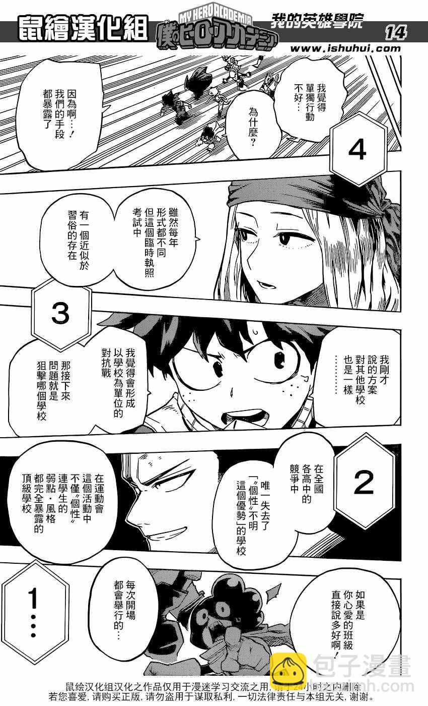 第103话13