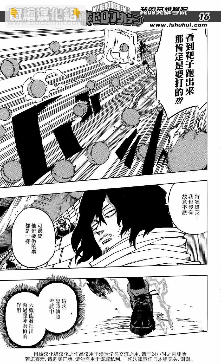 第103话15