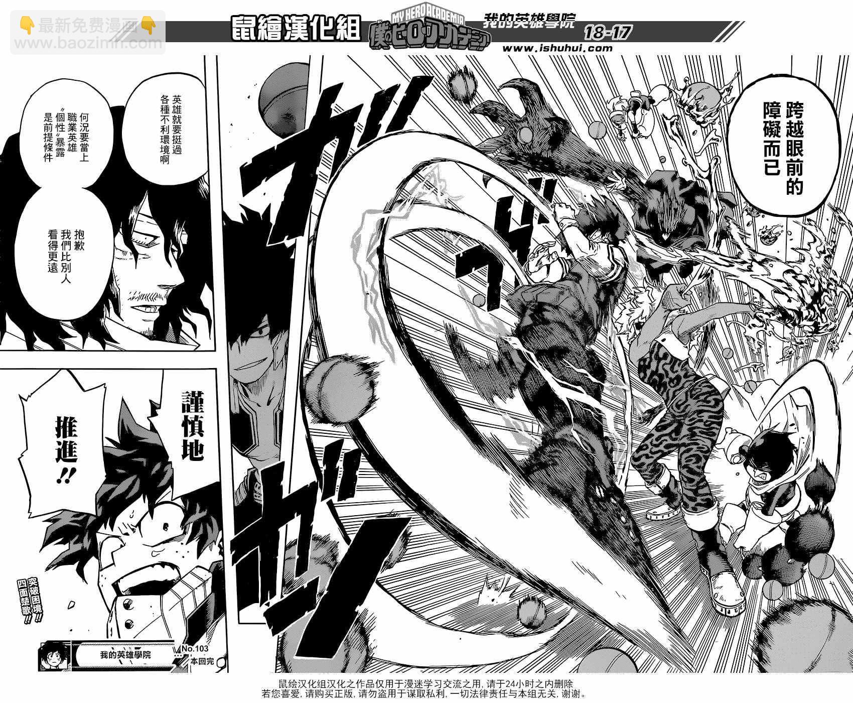 第103话16