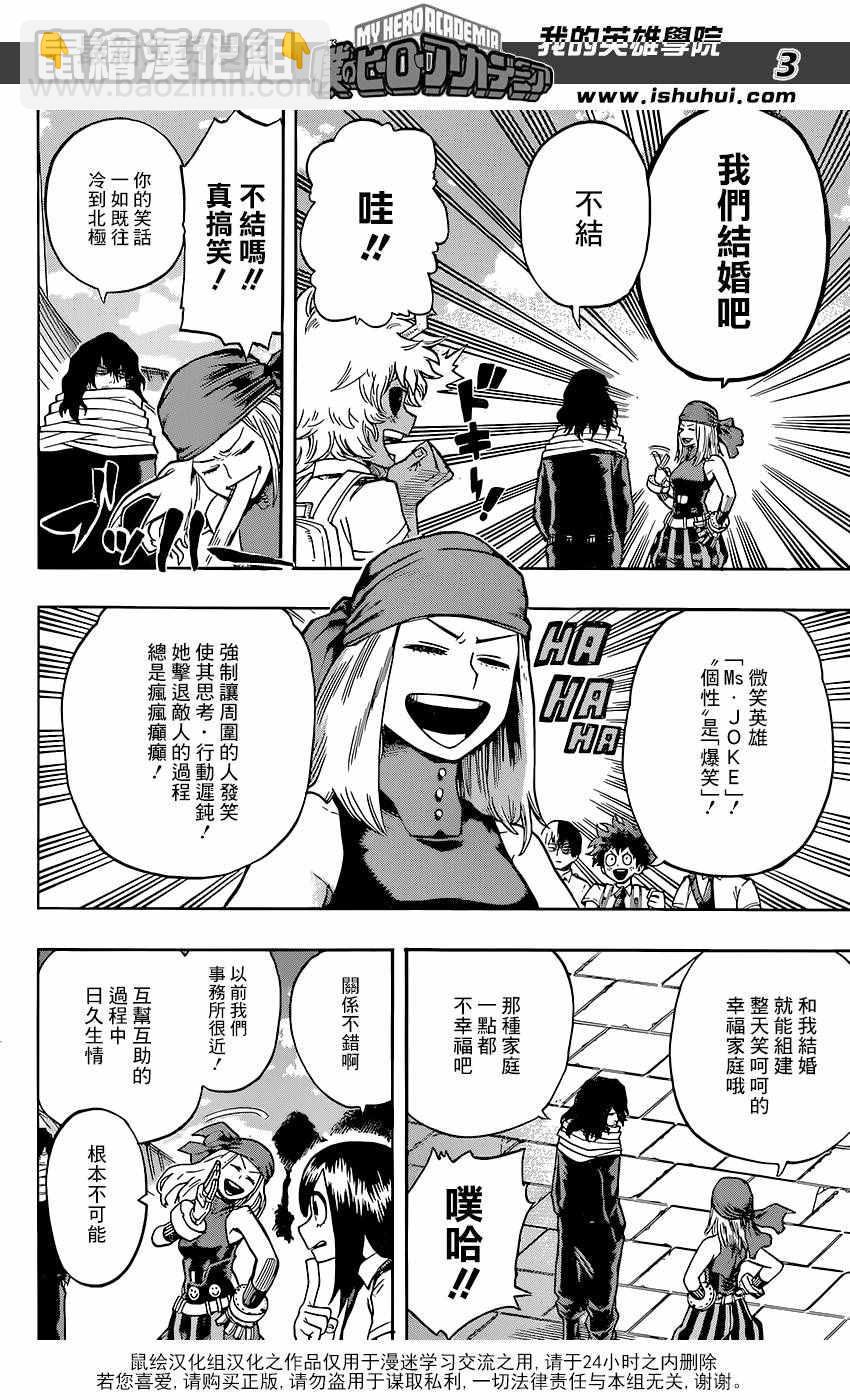 第103话2