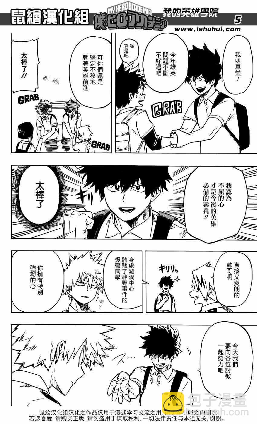 第103话4