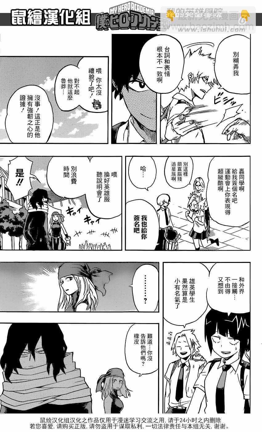 第103话5