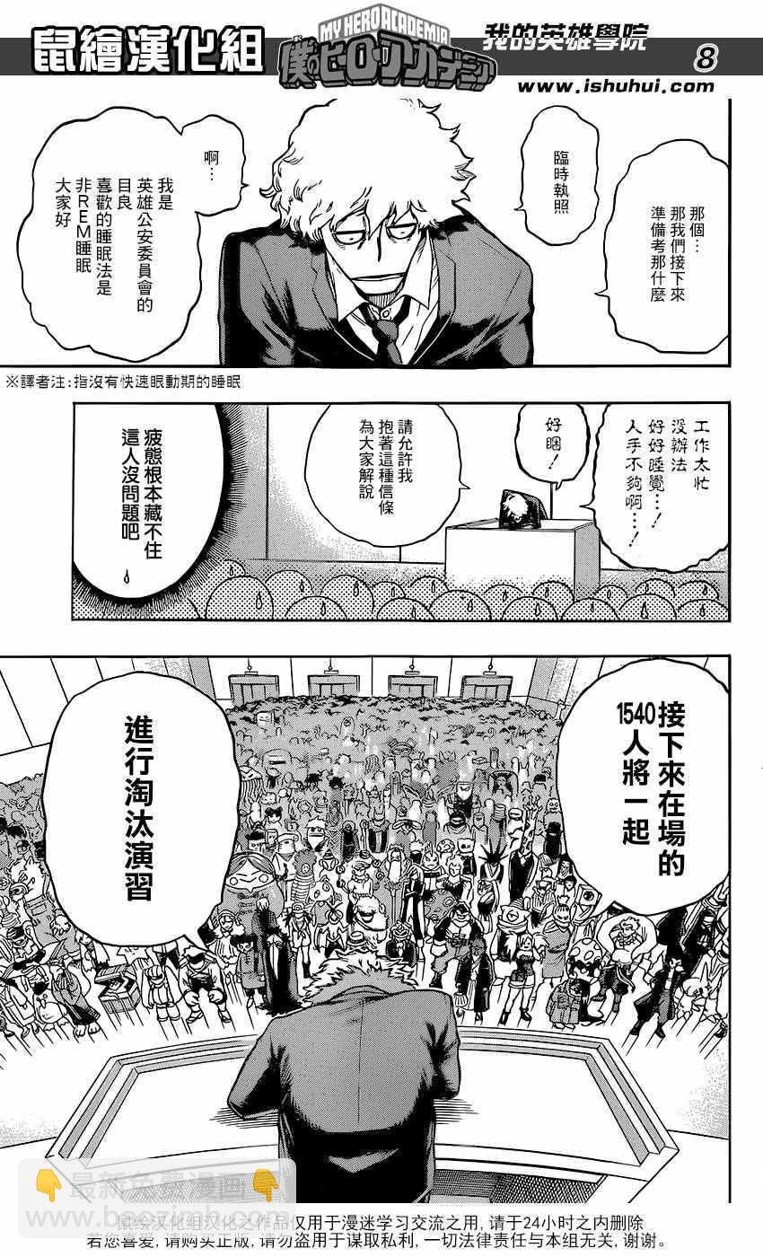 第103话7