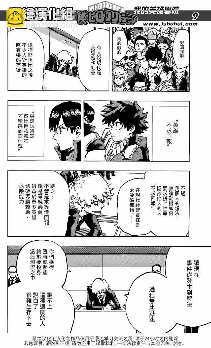 第103话8