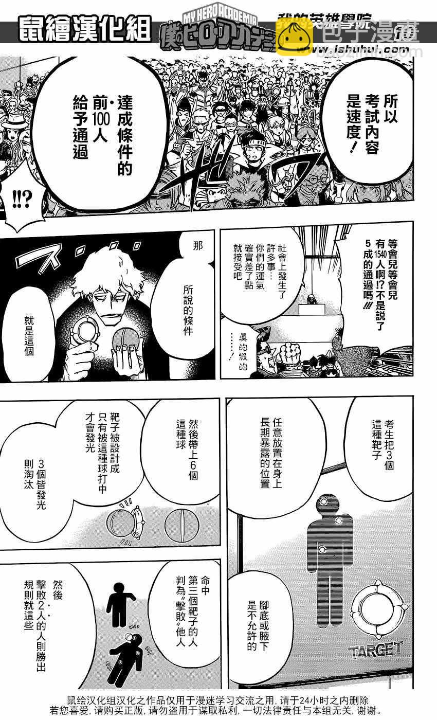 第103话9