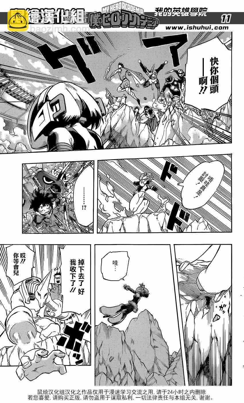 第105话10