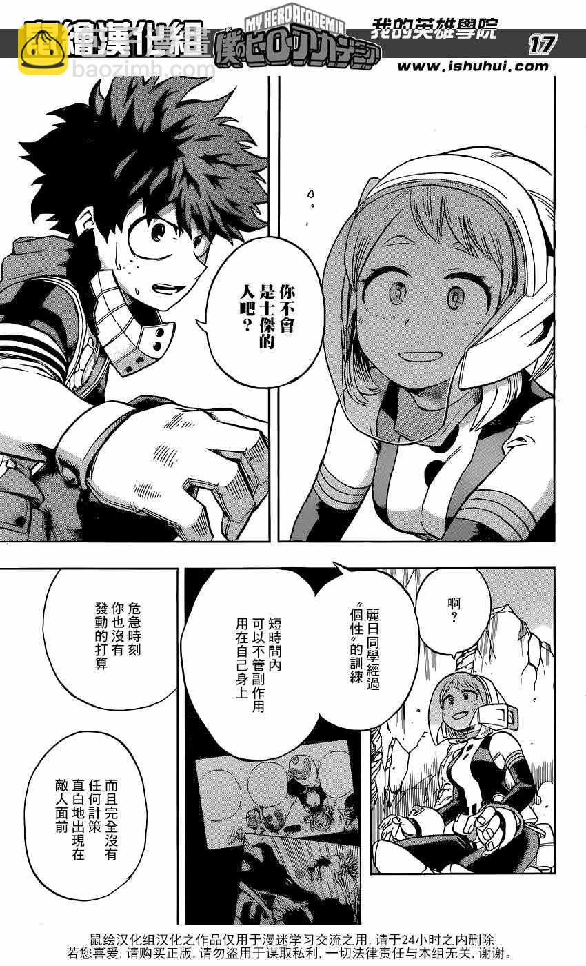 第105话16