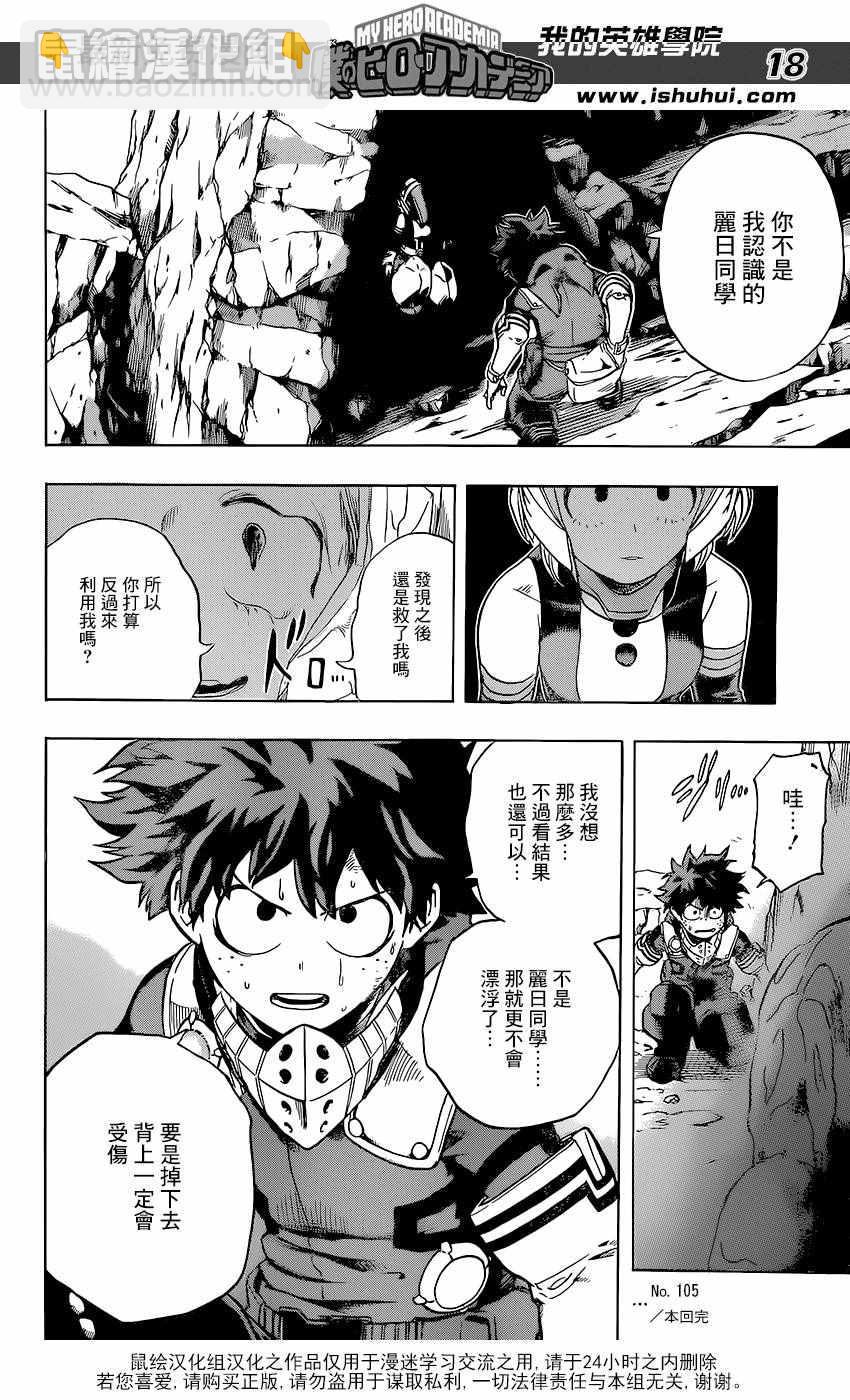 第105话17
