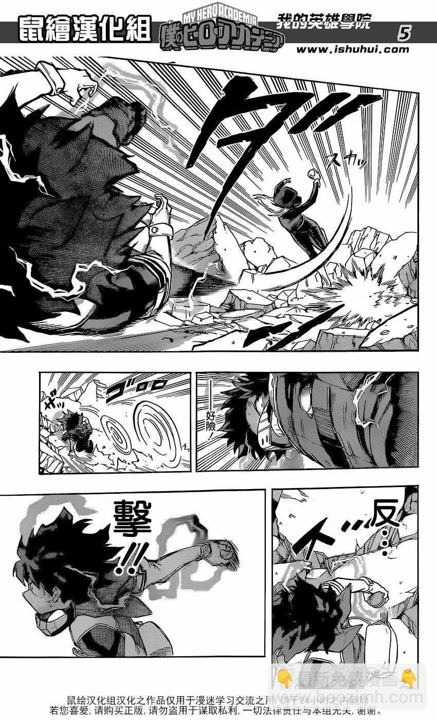 第105话4