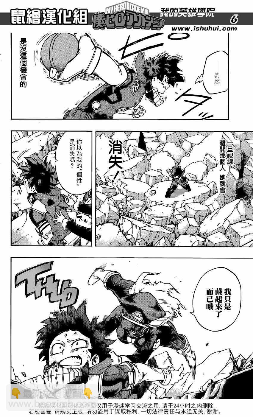 第105话5