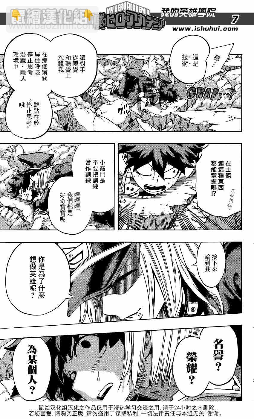 第105话6