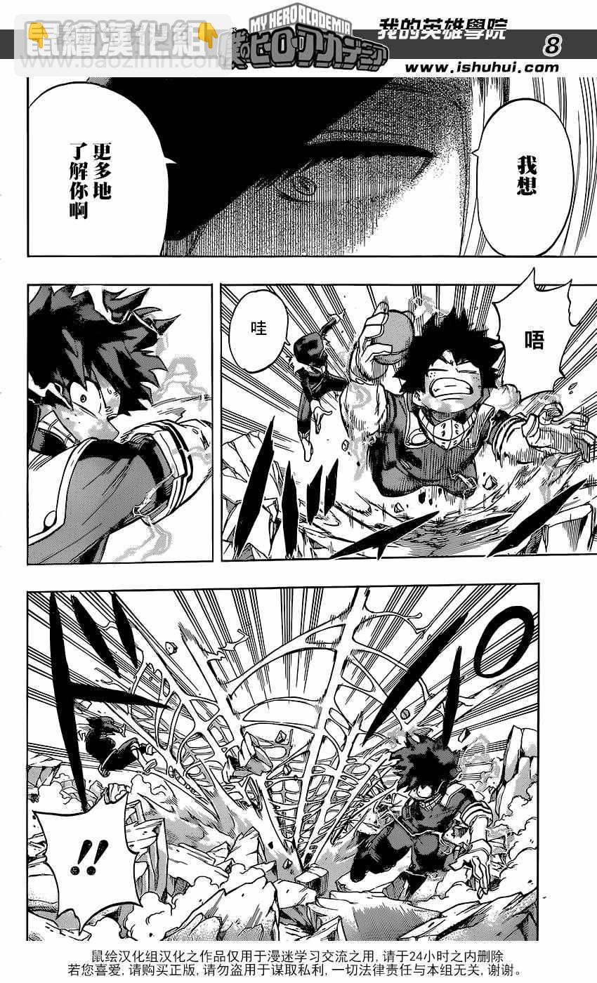 第105话7