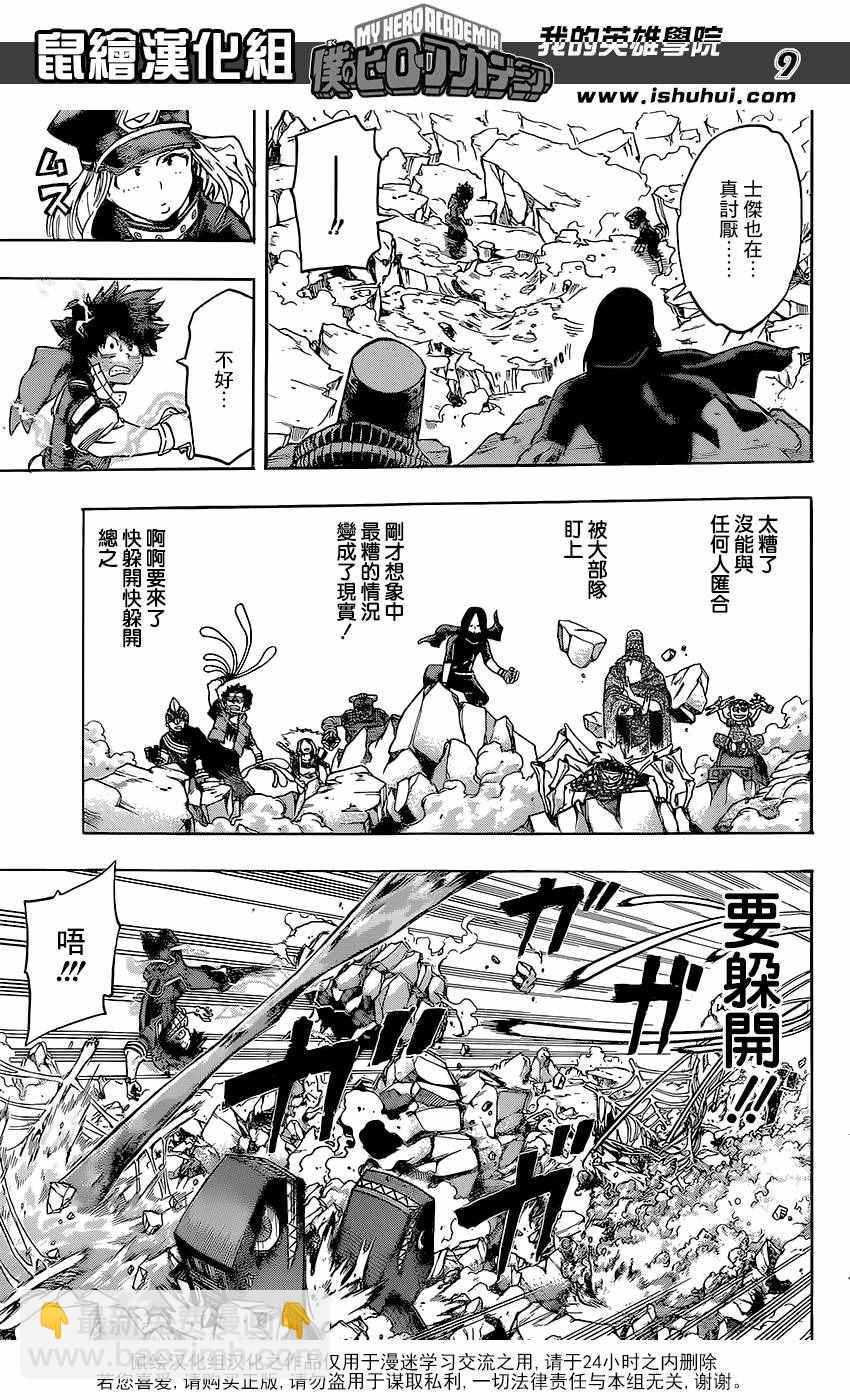 第105话8