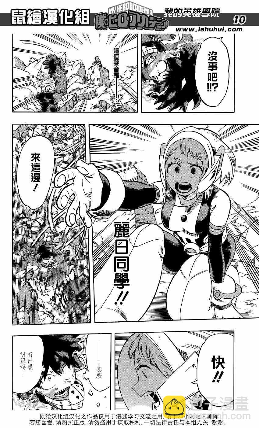第105话9