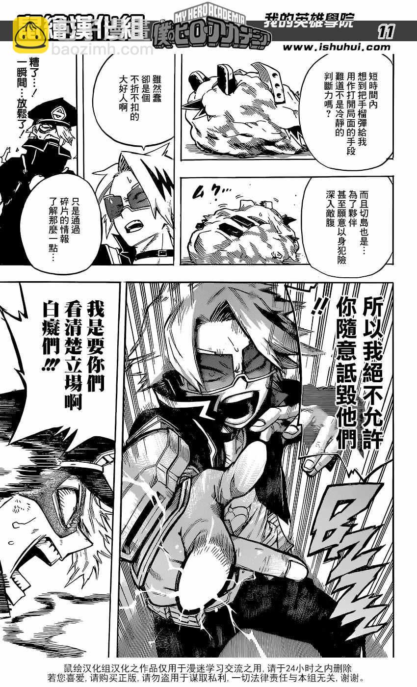 第107话10
