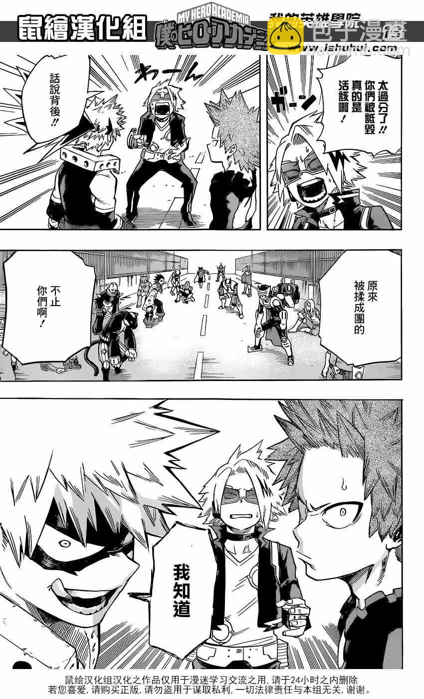 第107话12