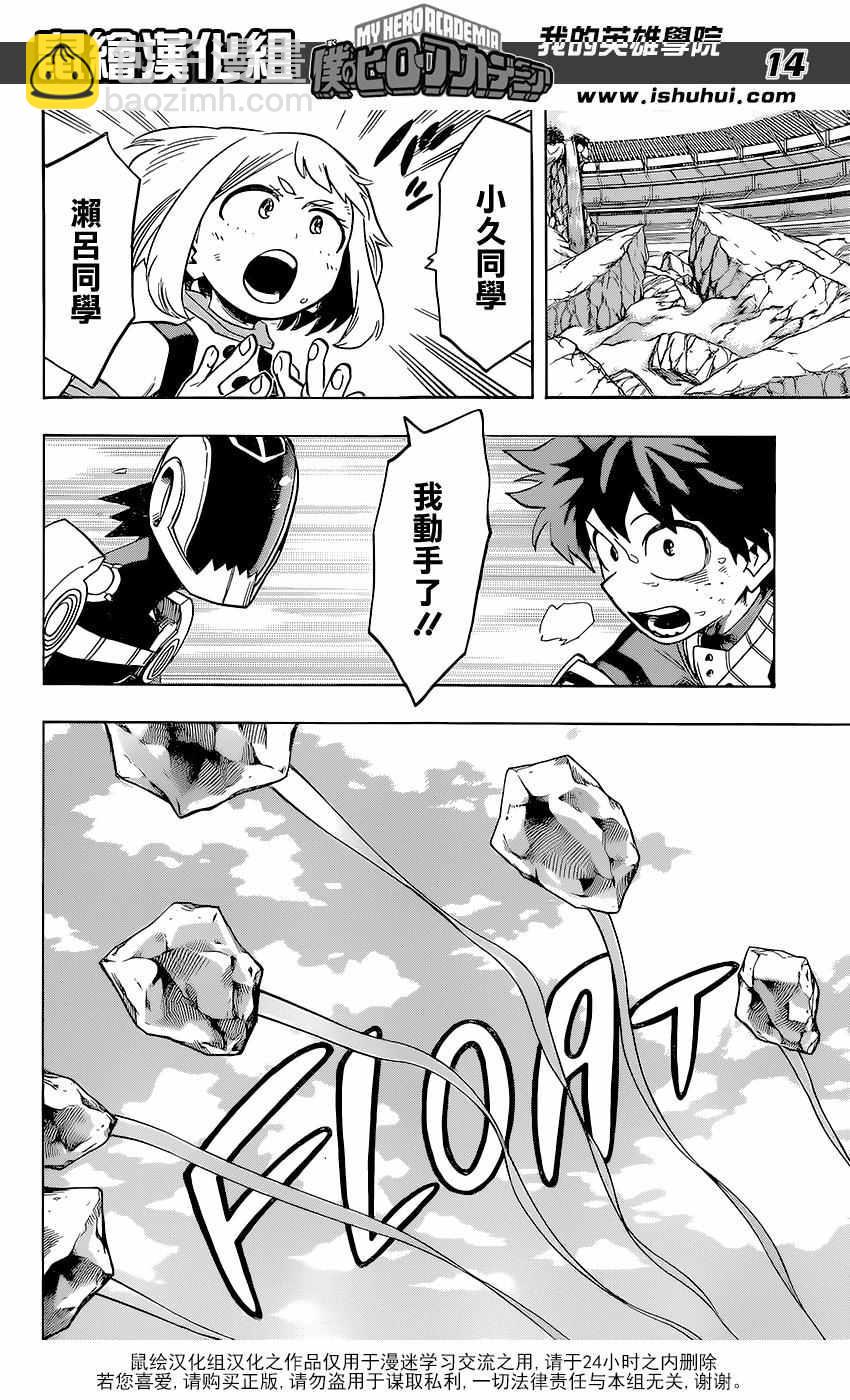 第107话13