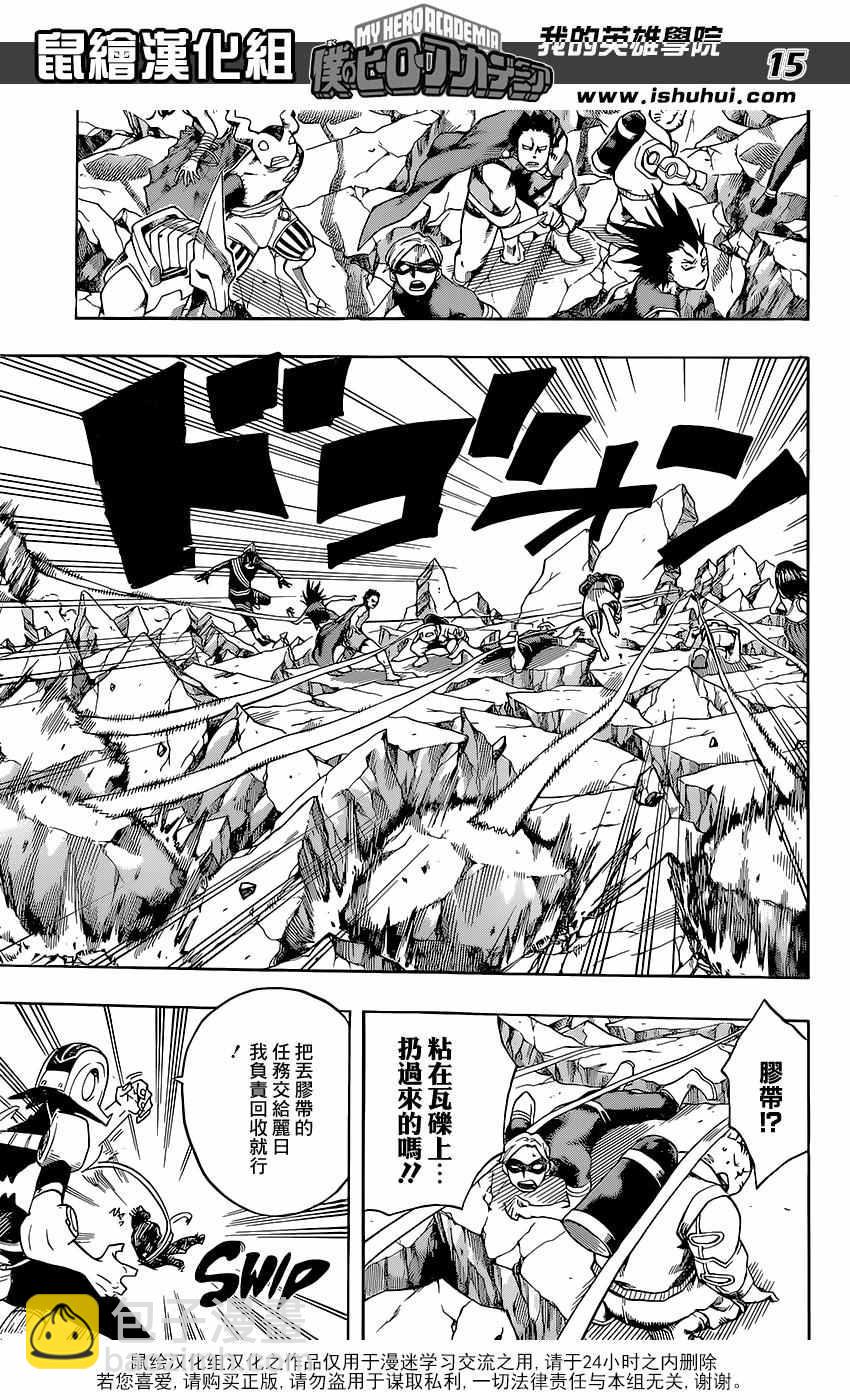 第107话14