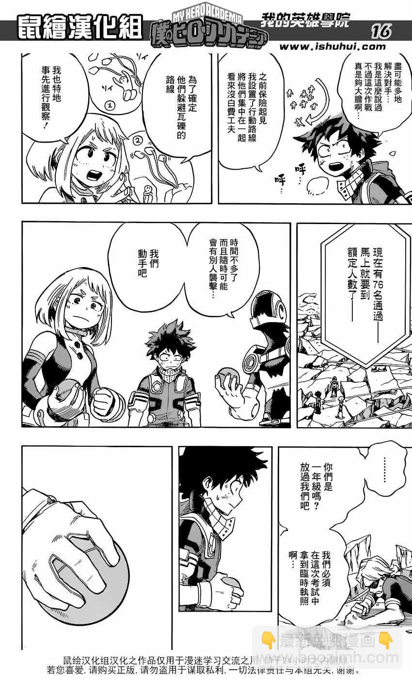 第107话15