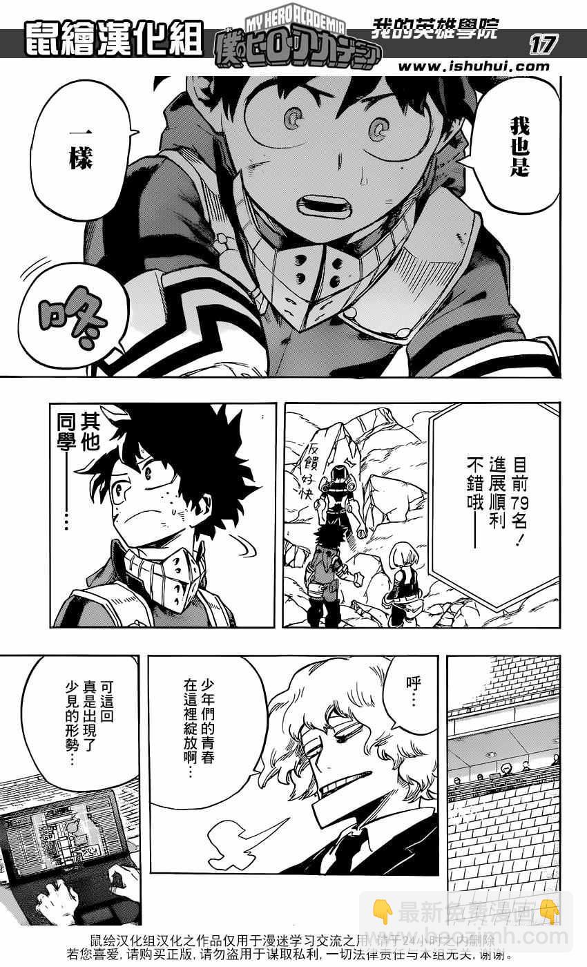 第107话16