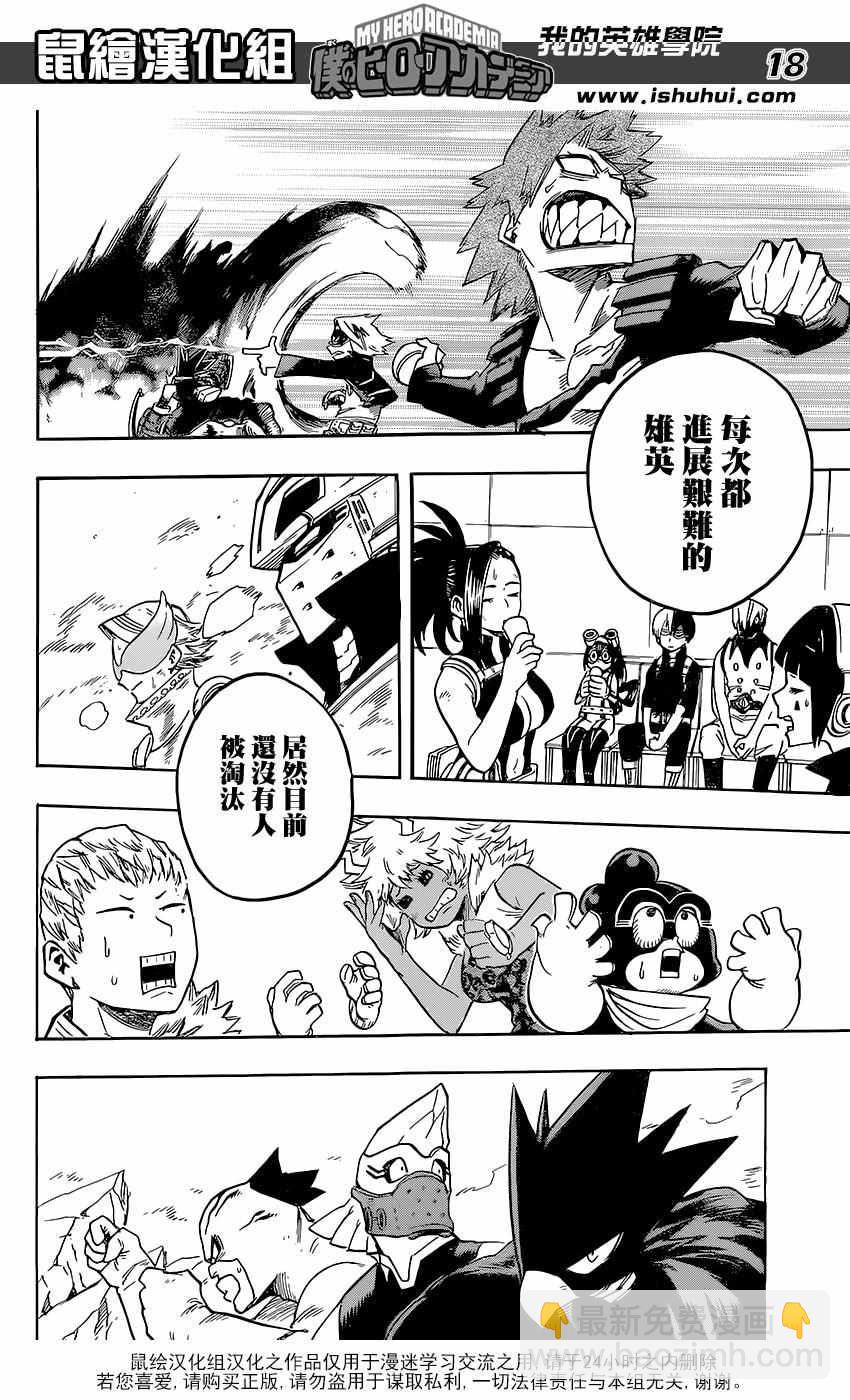 第107话17