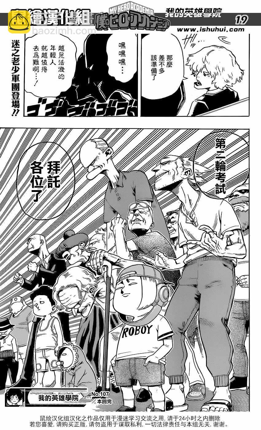 第107话18