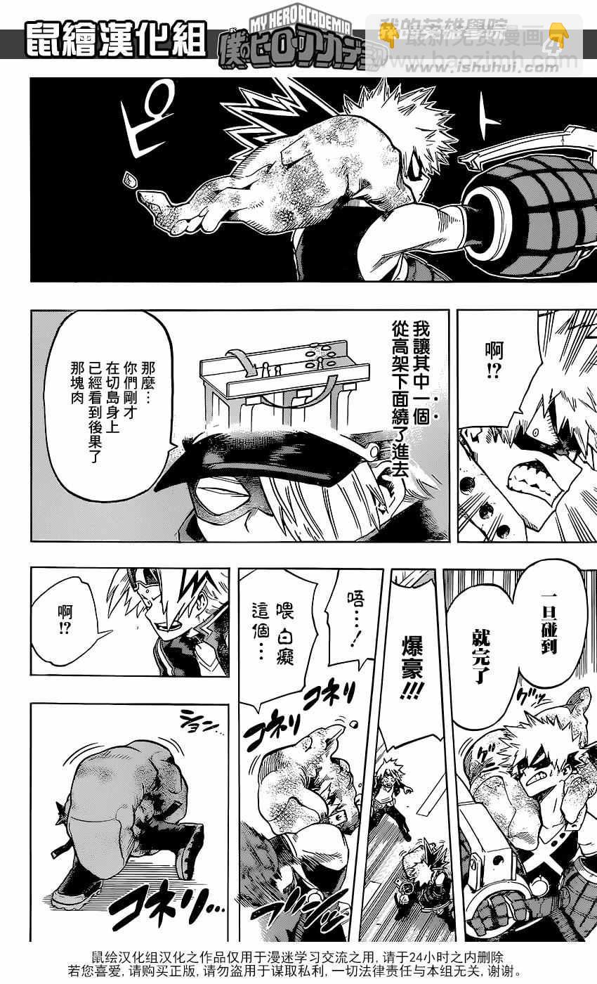 第107话3
