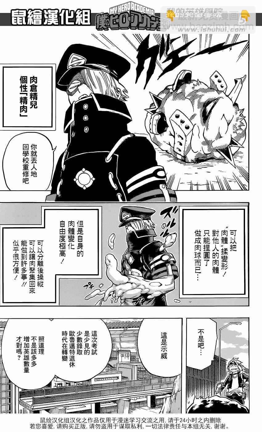 第107话4