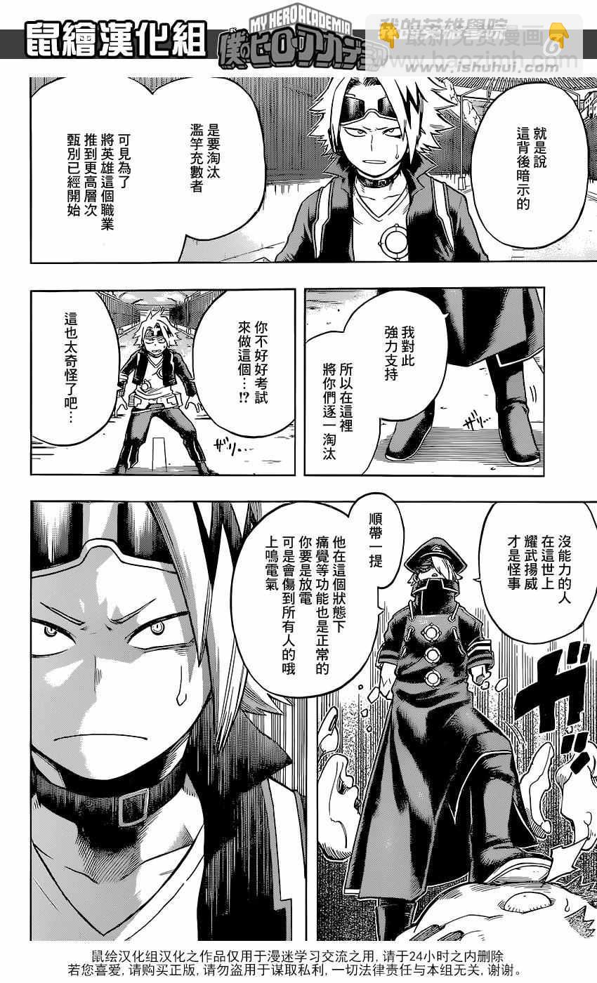 第107话5