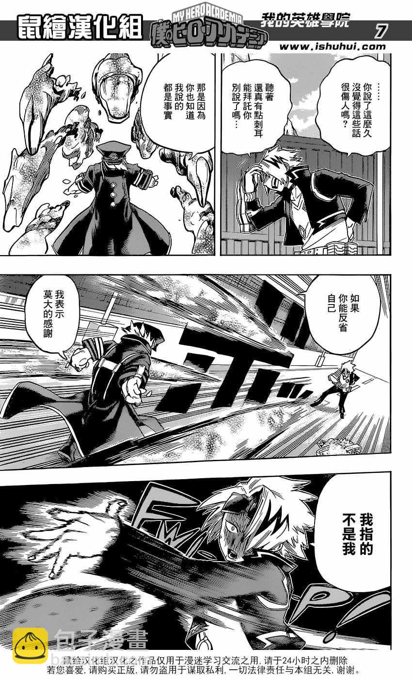 第107话6