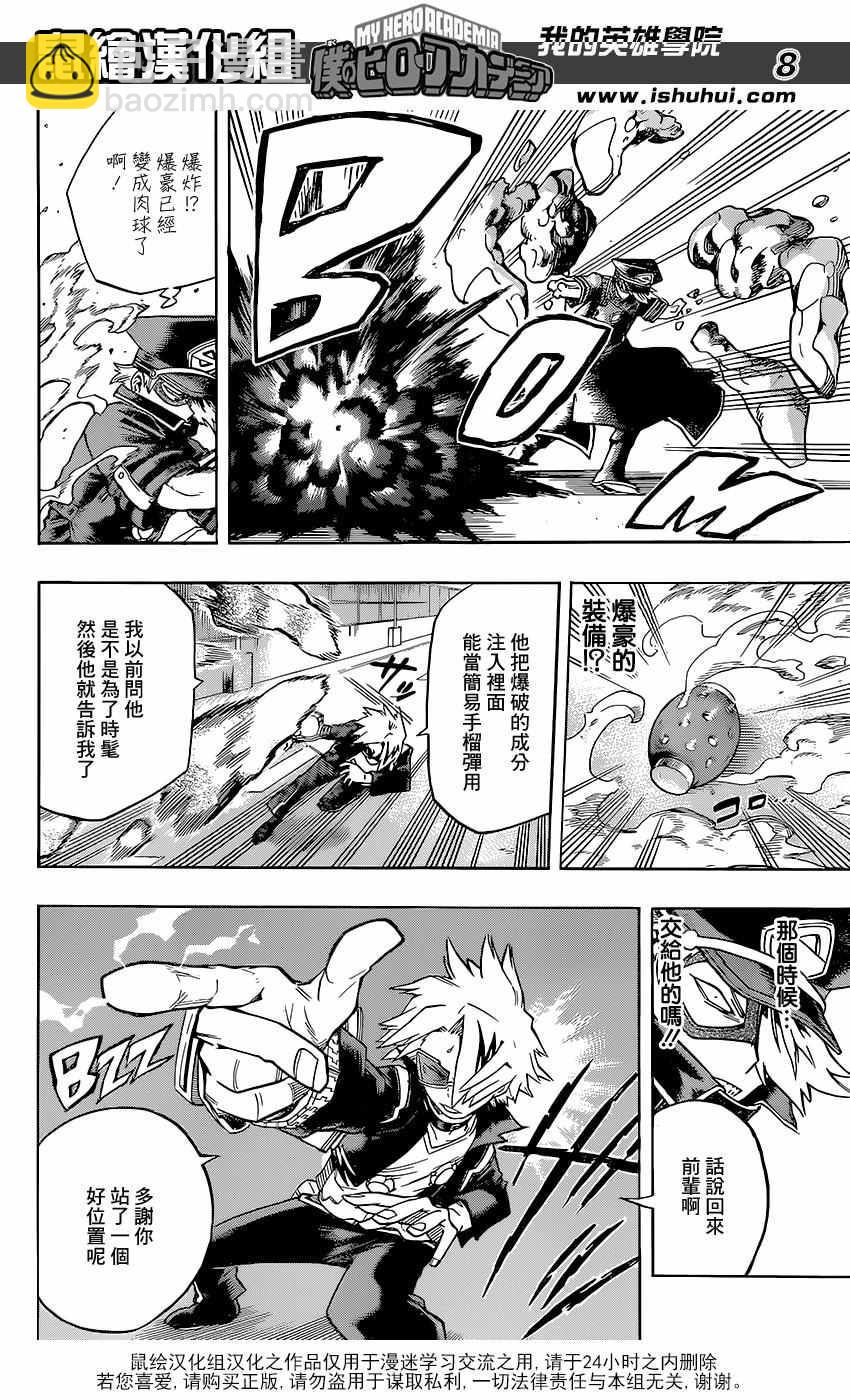 第107话7