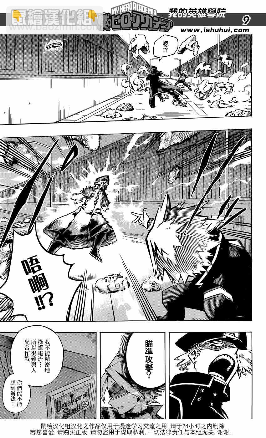第107话8