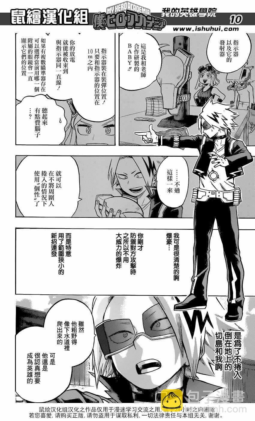 第107话9