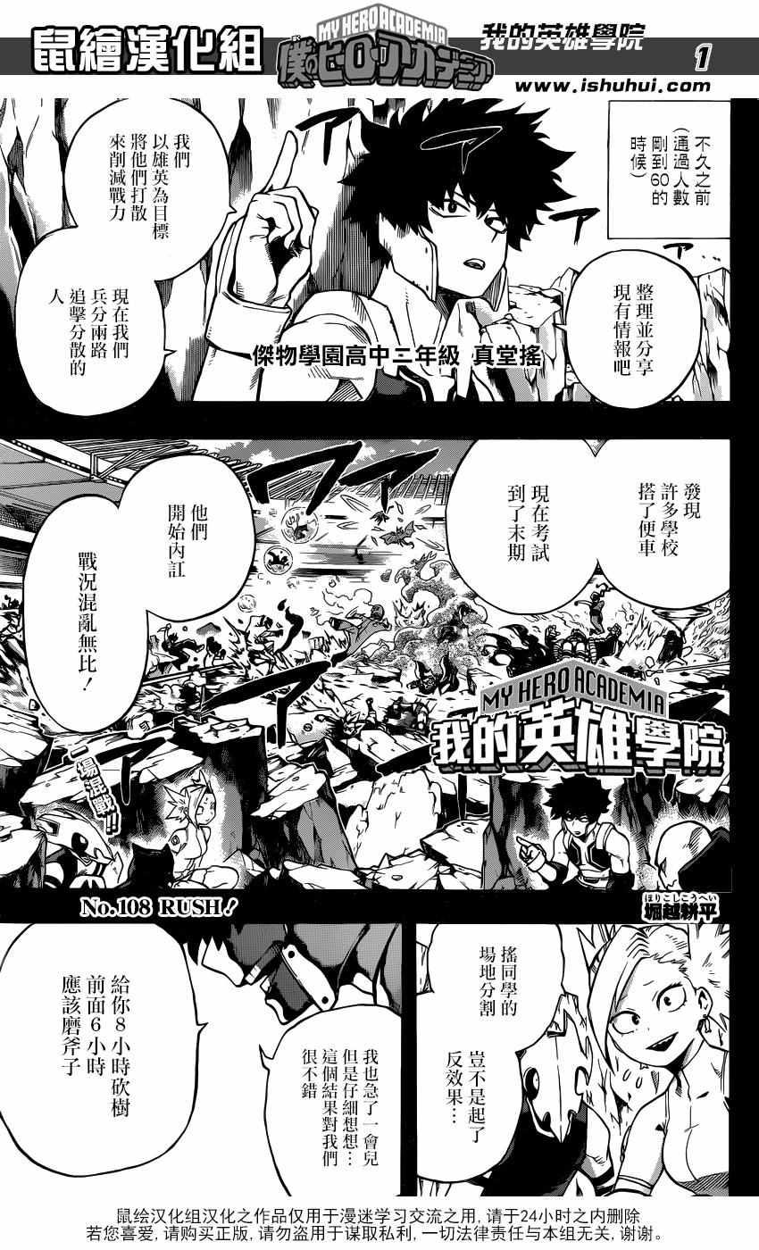 第108话0